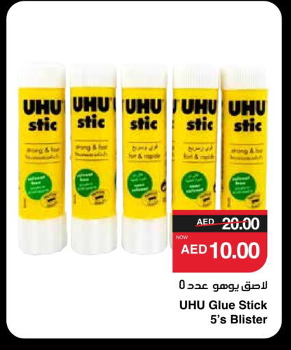 available at SPAR Hyper Market  in UAE - Al Ain