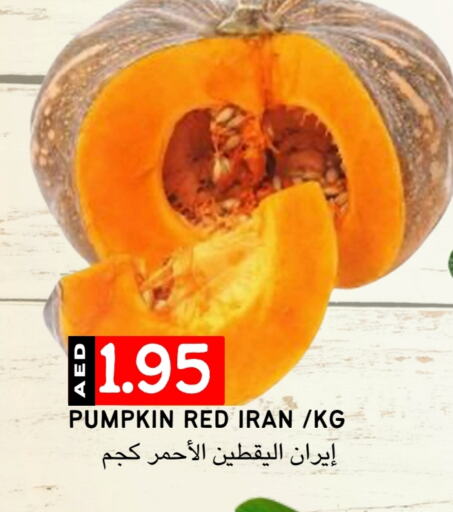 Pumpkin from Iran available at سيليكت ماركت in الإمارات العربية المتحدة , الامارات - أبو ظبي