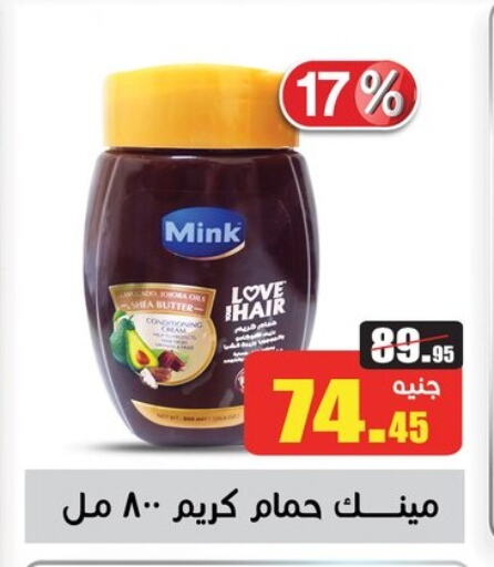 Hair Cream available at Othaim Market   in Egypt - Cairo