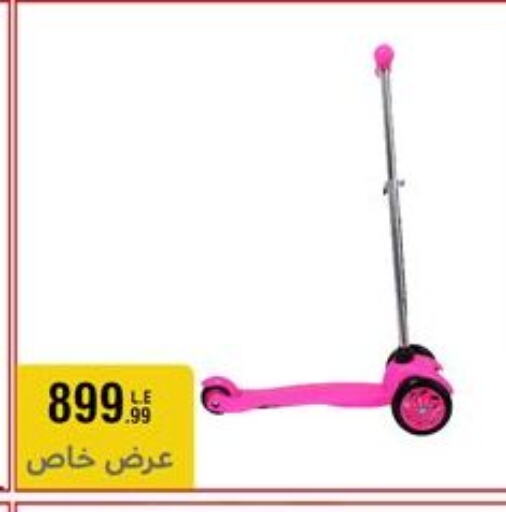 available at Al Morshedy  in Egypt - Cairo