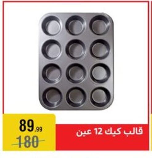 available at المرشدي in Egypt - القاهرة