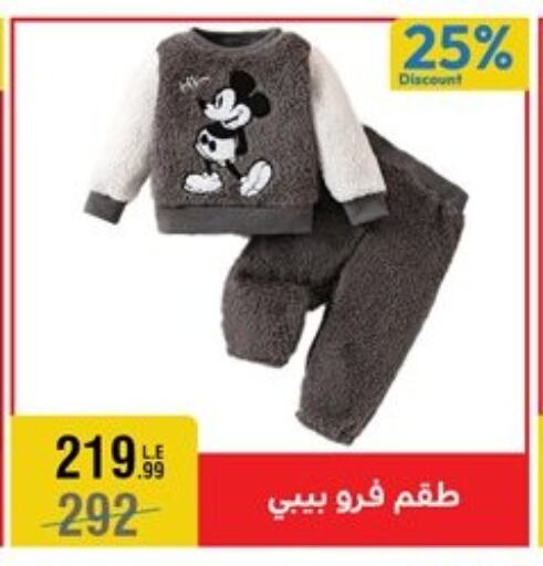 available at المرشدي in Egypt - القاهرة