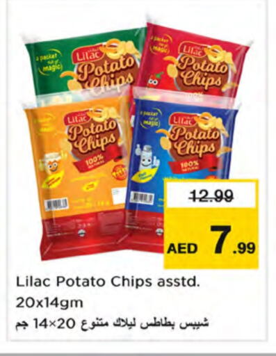 Potato available at نستو هايبرماركت in الإمارات العربية المتحدة , الامارات - رَأْس ٱلْخَيْمَة