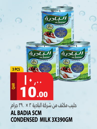 available at Marza Hypermarket in Qatar - Al Rayyan