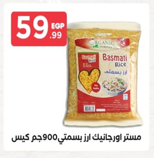 Basmati / Biryani Rice available at MartVille in Egypt - Cairo