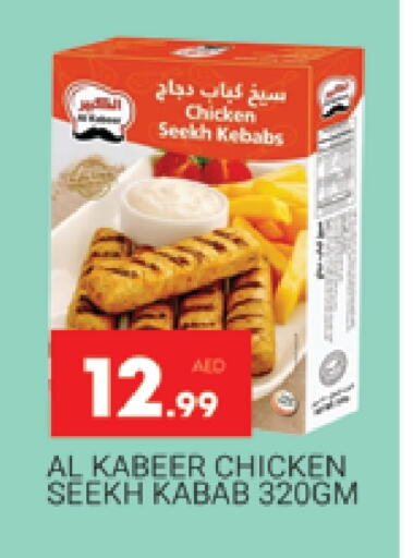 AL KABEER Chicken Kabab available at AL MADINA (Dubai) in UAE - Dubai