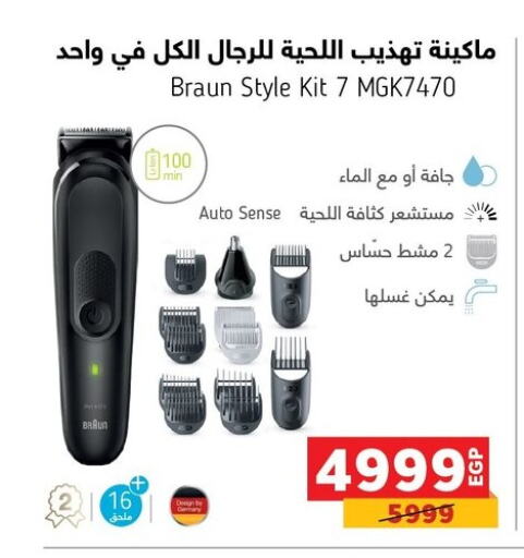 كريم إزالة الشعر available at بنده in Egypt - القاهرة