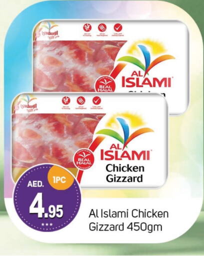 AL ISLAMI Chicken Gizzard available at TALAL MARKET in UAE - Dubai