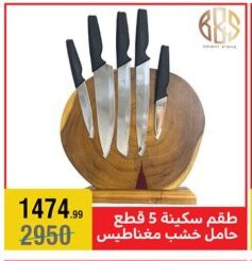 available at المرشدي in Egypt - القاهرة