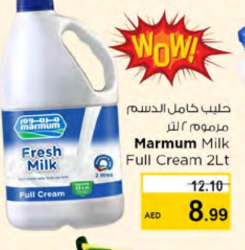 MARMUM Full Cream Milk available at Nesto Hypermarket in UAE - Ras al Khaimah