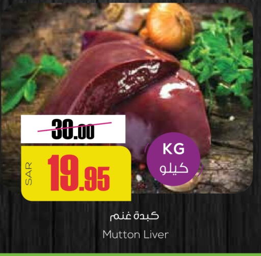 Mutton / Lamb available at Sapt in KSA, Saudi Arabia, Saudi - Buraidah