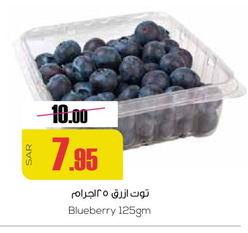 Berries available at Sapt in KSA, Saudi Arabia, Saudi - Buraidah