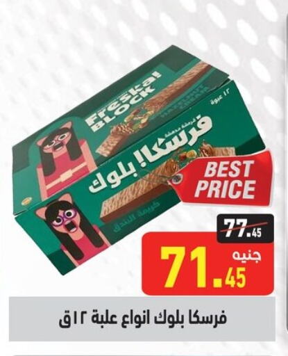 available at أسواق العثيم in Egypt - القاهرة