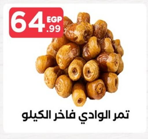 available at مارت فيل in Egypt - القاهرة