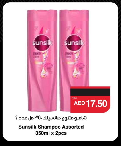 SUNSILK Shampoo / Conditioner available at SPAR Hyper Market  in UAE - Al Ain