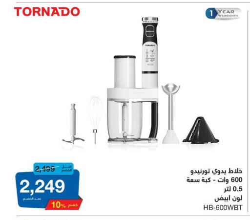 TORNADO Mixer / Grinder available at Hyper One  in Egypt - Cairo