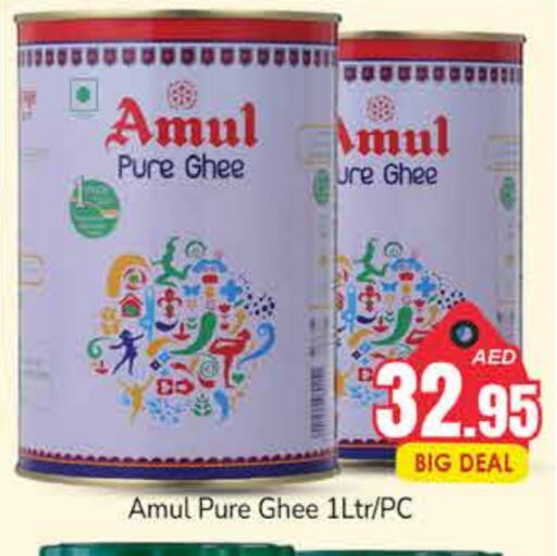 AMUL Ghee available at PASONS GROUP in UAE - Dubai