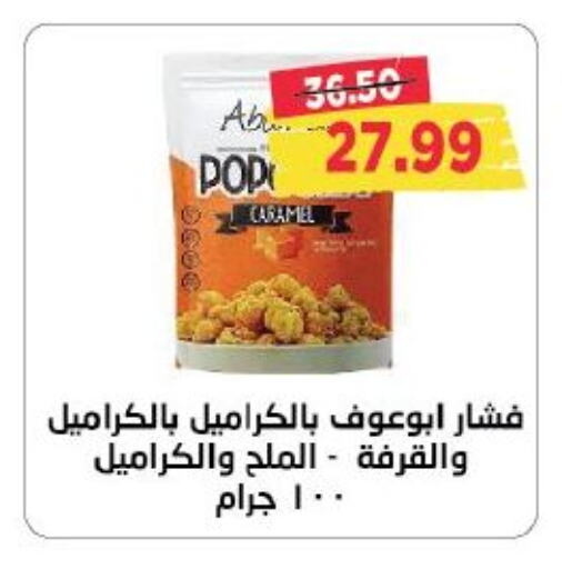 available at Metro Market  in Egypt - Cairo