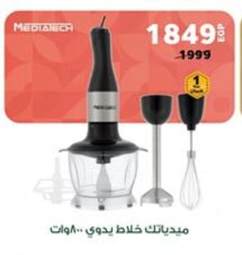 Mixer / Grinder available at Panda  in Egypt - Cairo