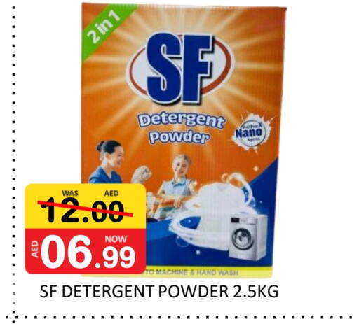 Detergent available at ROYAL GULF HYPERMARKET LLC in UAE - Abu Dhabi