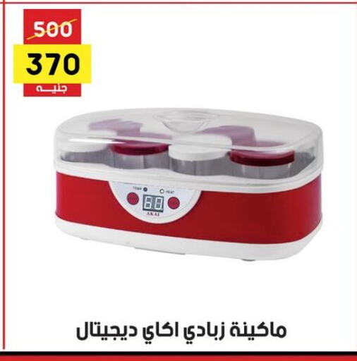 available at جراب الحاوى in Egypt - القاهرة