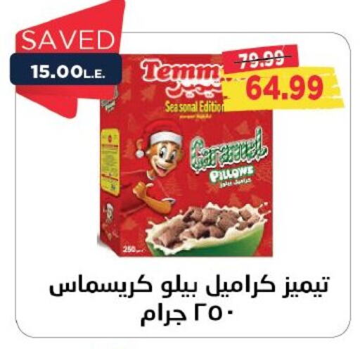 تيميز available at مترو ماركت in Egypt - القاهرة