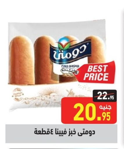 available at أسواق العثيم in Egypt - القاهرة