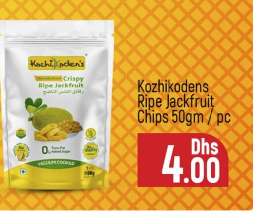 Jackfruit available at المدينة in الإمارات العربية المتحدة , الامارات - دبي