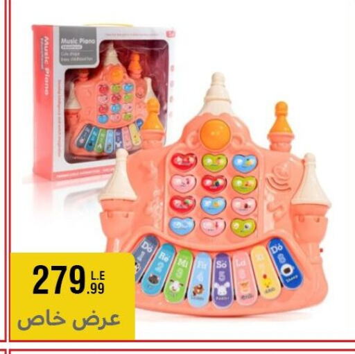 available at المرشدي in Egypt - القاهرة