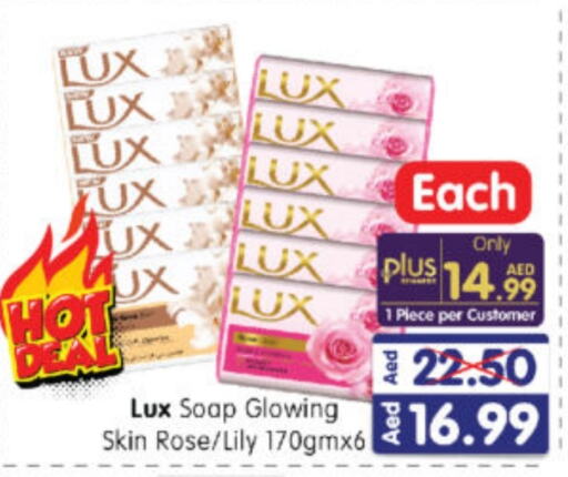 LUX available at Al Madina Hypermarket in UAE - Abu Dhabi