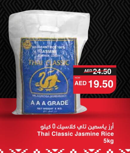 Jasmine Rice available at SPAR Hyper Market  in UAE - Al Ain