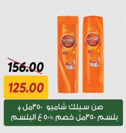 Shampoo / Conditioner available at Sarai Market  in Egypt - Cairo