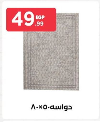 available at MartVille in Egypt - Cairo