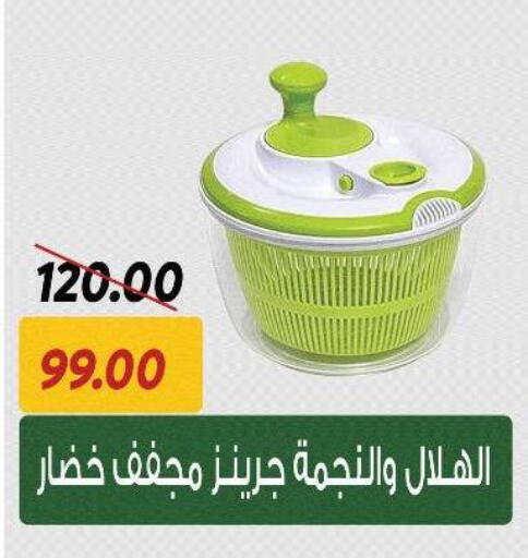 available at سراى ماركت in Egypt - القاهرة