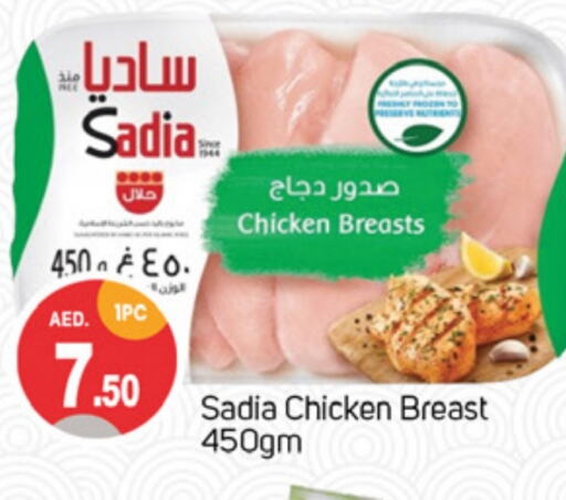 SADIA Chicken Breast available at TALAL MARKET in UAE - Sharjah / Ajman