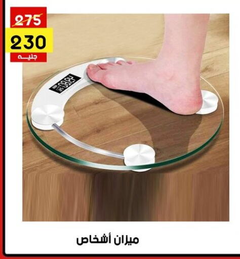 available at جراب الحاوى in Egypt - القاهرة