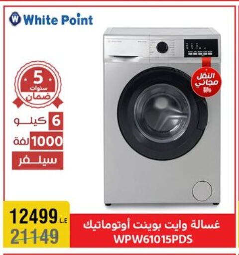 Washing Machine available at Al Morshedy  in Egypt - Cairo