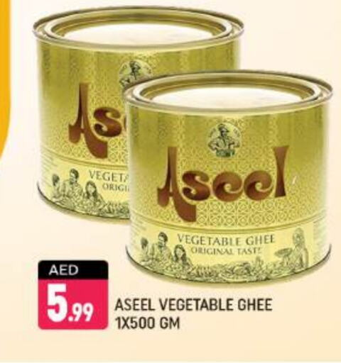 ASEEL Vegetable Ghee available at Shaklan  in UAE - Dubai