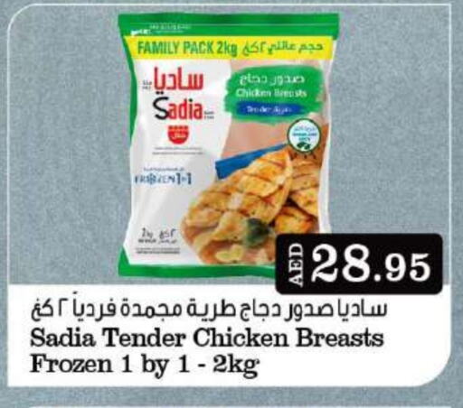 SADIA available at Grand Hyper Market in UAE - Abu Dhabi