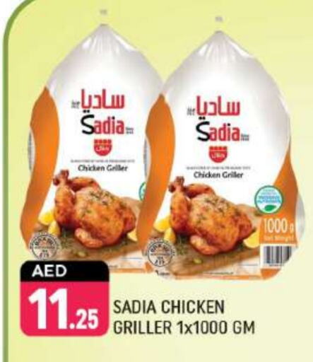 SADIA Frozen Whole Chicken available at Shaklan  in UAE - Dubai