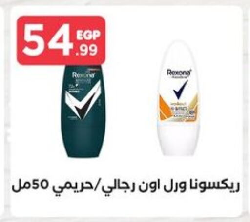 REXONA available at MartVille in Egypt - Cairo