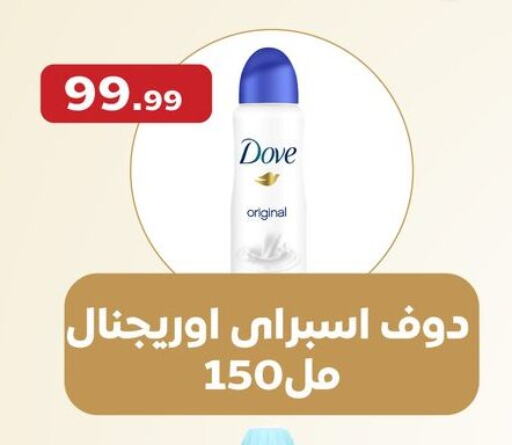 DOVE available at MartVille in Egypt - Cairo