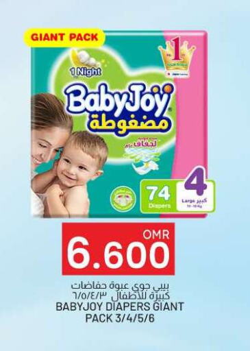 BABY JOY available at KM Trading  in Oman - Salalah