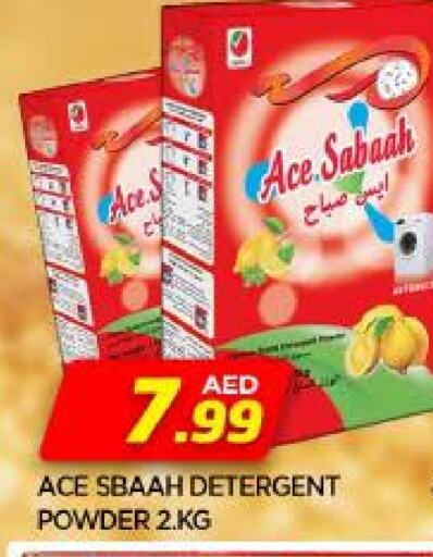 Detergent available at AL MADINA in UAE - Sharjah / Ajman