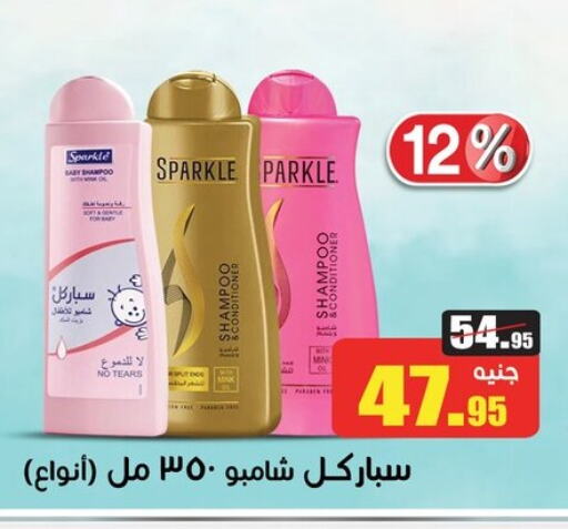 Shampoo / Conditioner available at Othaim Market   in Egypt - Cairo