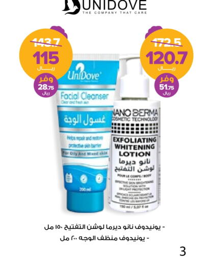 Face Cream available at Innova Health Care in KSA, Saudi Arabia, Saudi - Unayzah