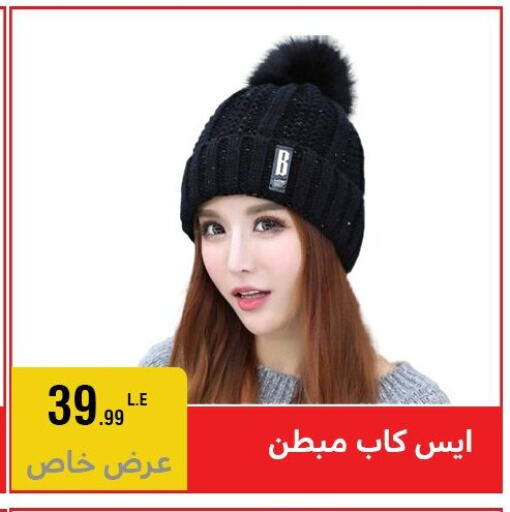 available at المرشدي in Egypt - القاهرة