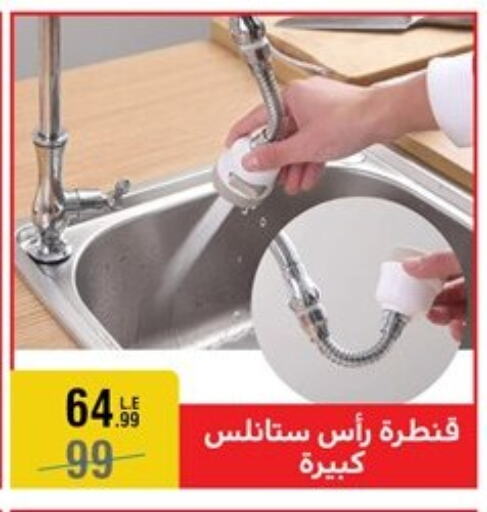 available at المرشدي in Egypt - القاهرة