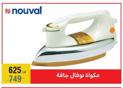 Ironbox available at Al Morshedy  in Egypt - Cairo