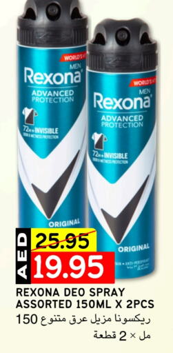 REXONA available at Select Market in UAE - Abu Dhabi